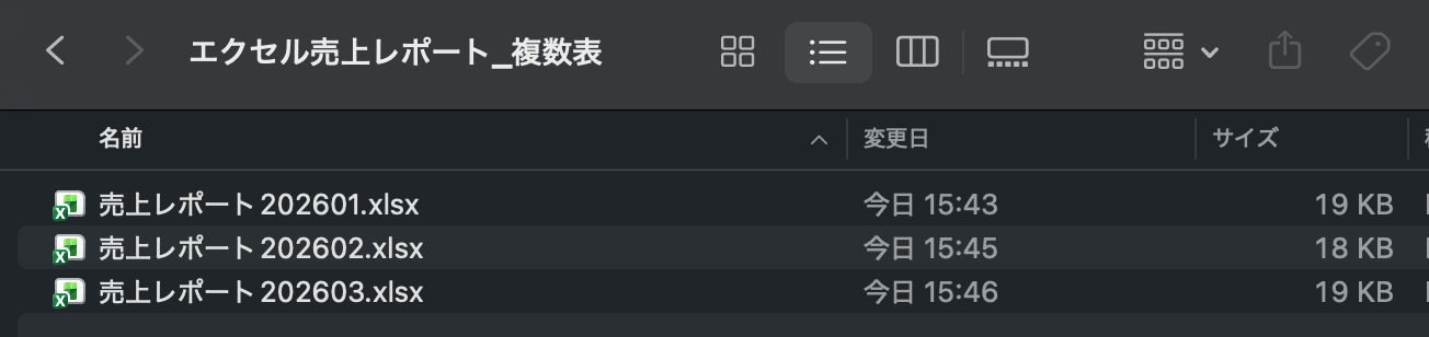 用意したカレンダーデータ