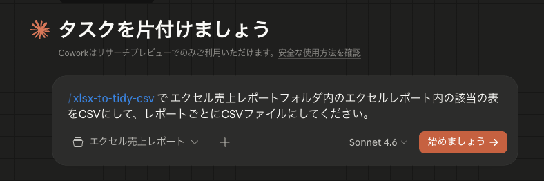 データの持ち直し