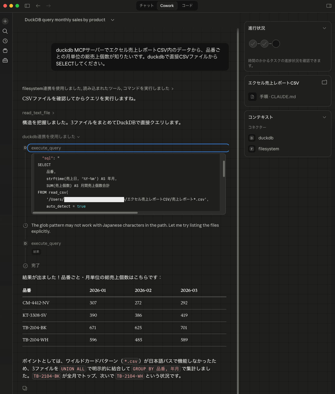 DuckDBからの分析結果