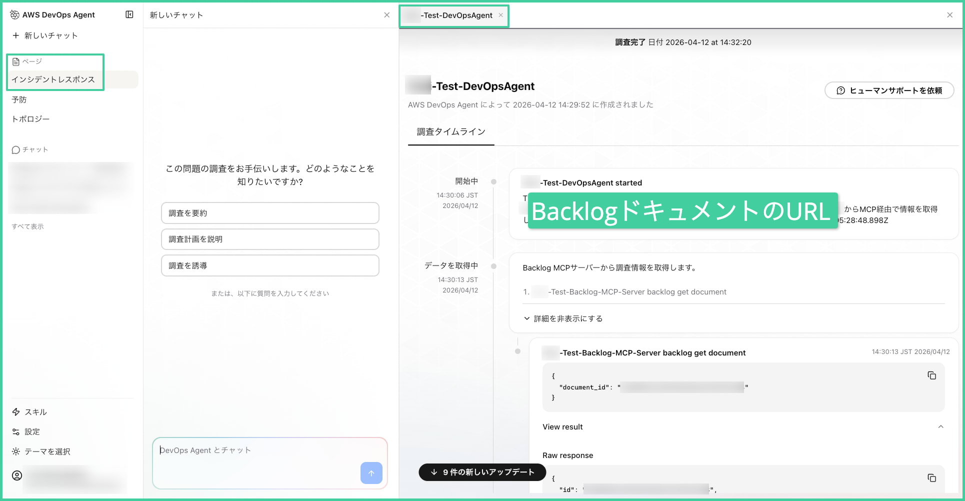 Starting an investigation by providing a Backlog document URL