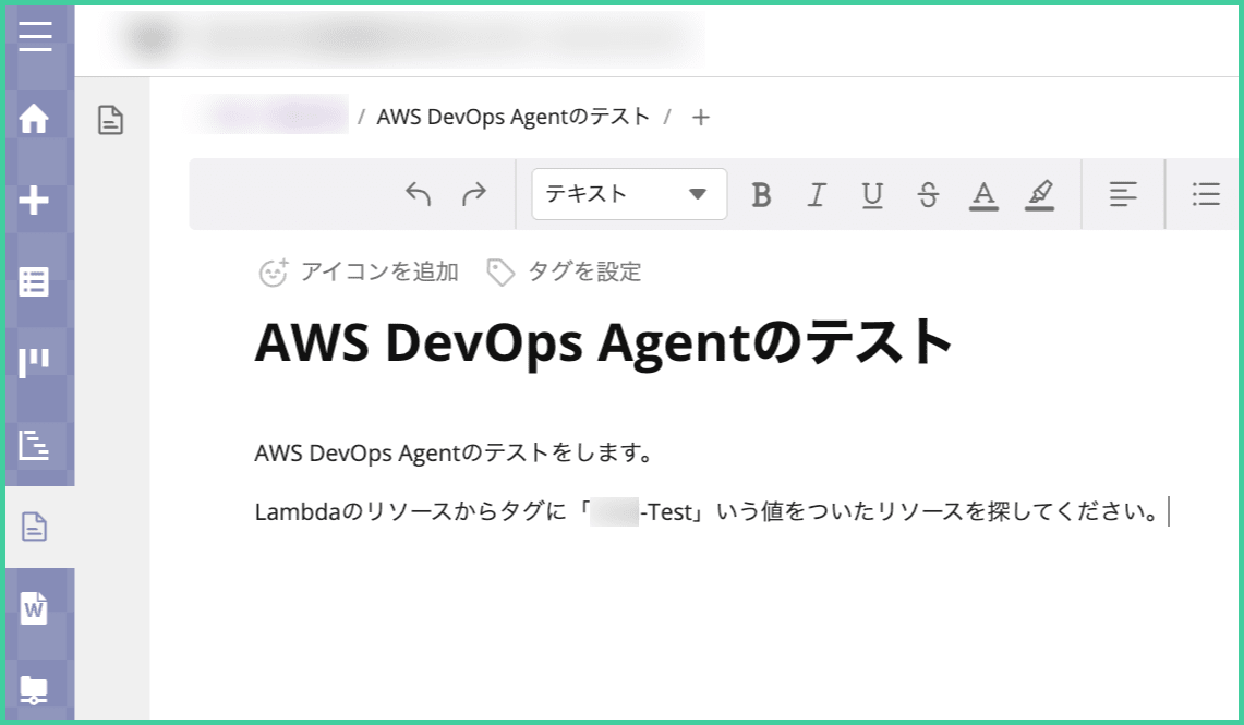 Example of investigation instructions written in a Backlog document