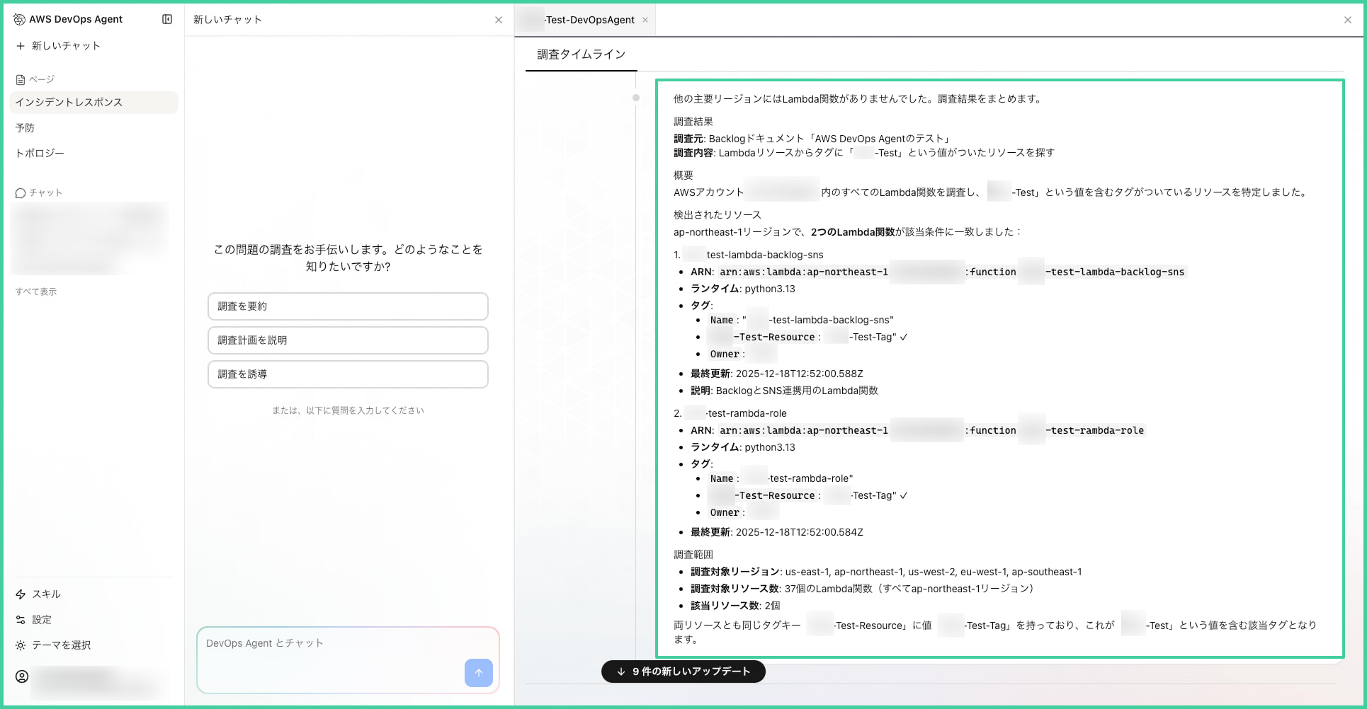 Investigation results: The agent autonomously identified the target Lambda functions
