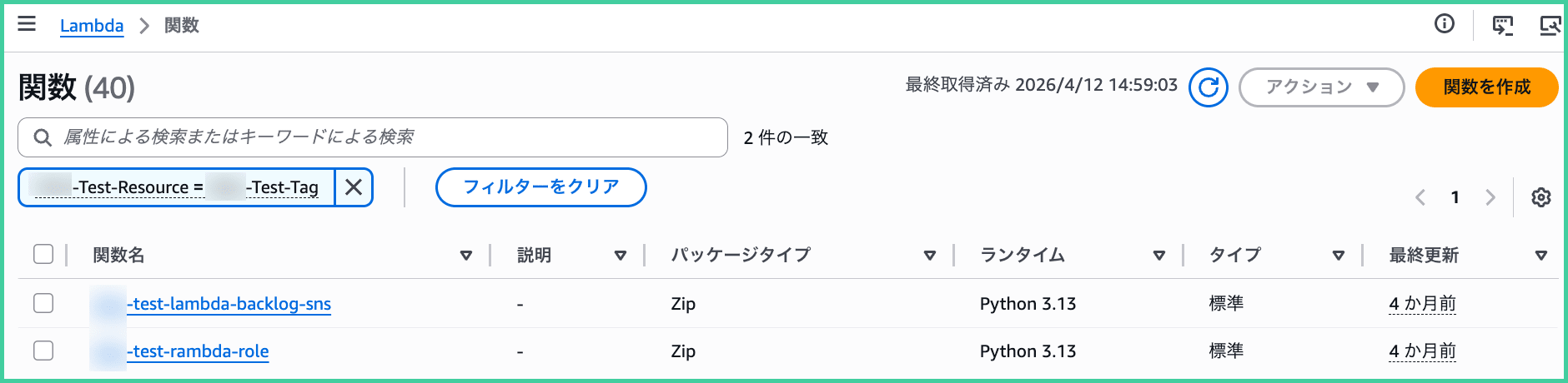 Verifying the results in the AWS Lambda console