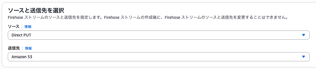 Amazon_Data_Firehose___us-east-1