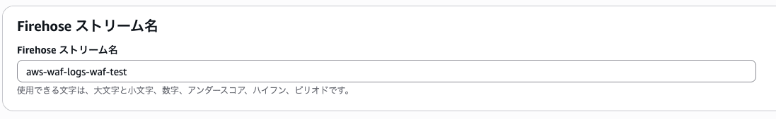 Amazon_Data_Firehose___us-east-1