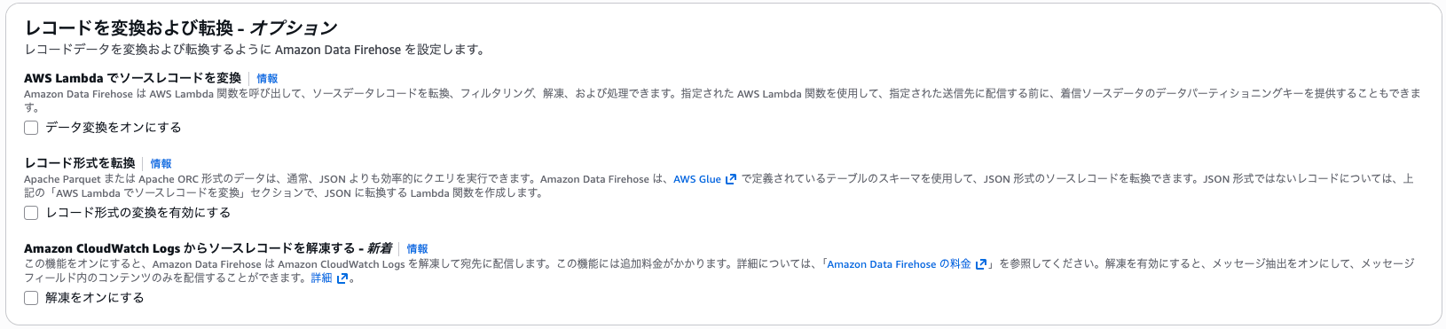 Amazon_Data_Firehose___us-east-1