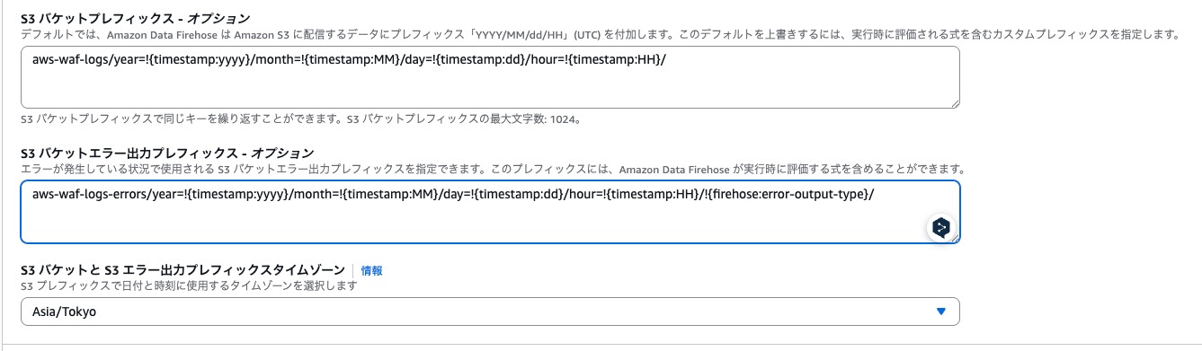 Amazon_Data_Firehose___us-east-1