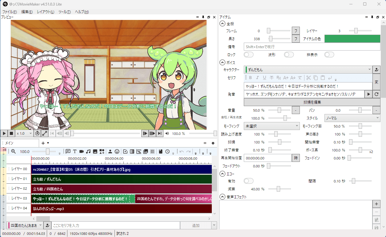 20260410-claude-code-yukkuri-data-analytics-1