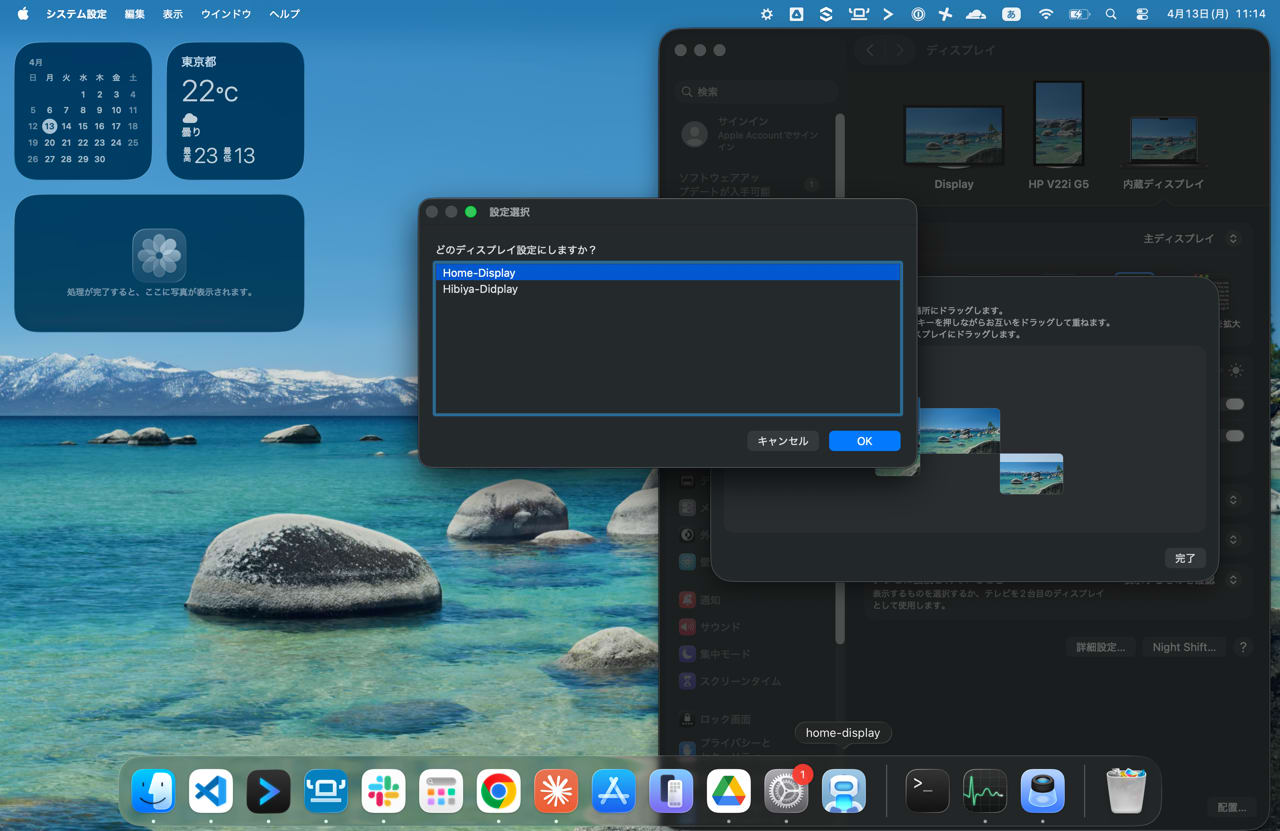 スクリーンショット 2026-04-13 11.14.58（大）