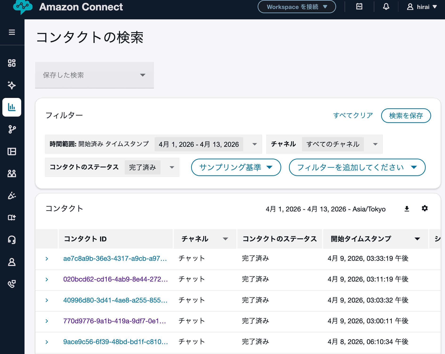 cm-hirai-screenshot 2026-04-13 11.19.41