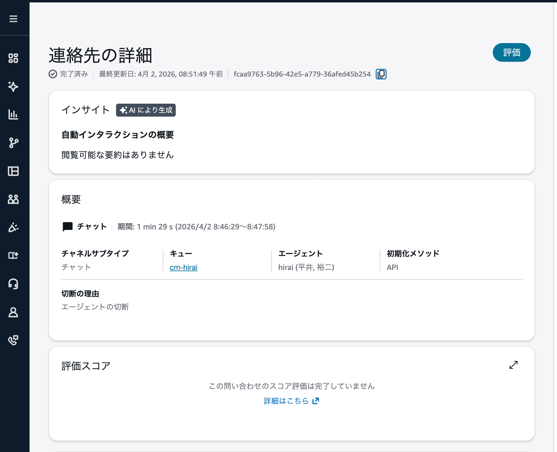 cm-hirai-screenshot 2026-04-13 11.26.50