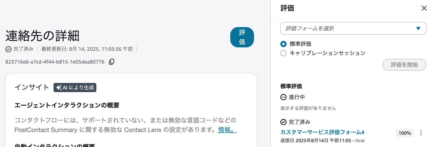 cm-hirai-screenshot 2026-04-13 14.38.28