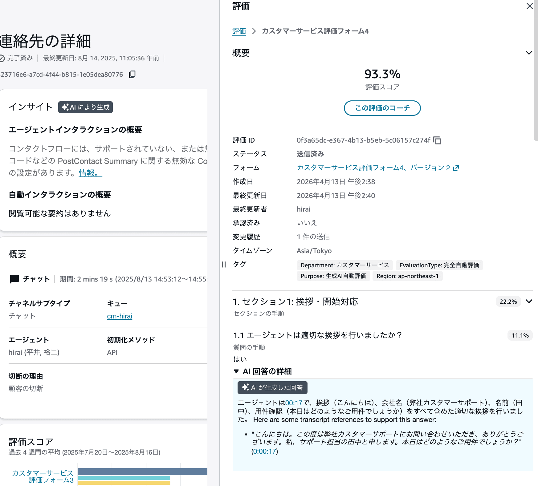cm-hirai-screenshot 2026-04-13 14.41.51