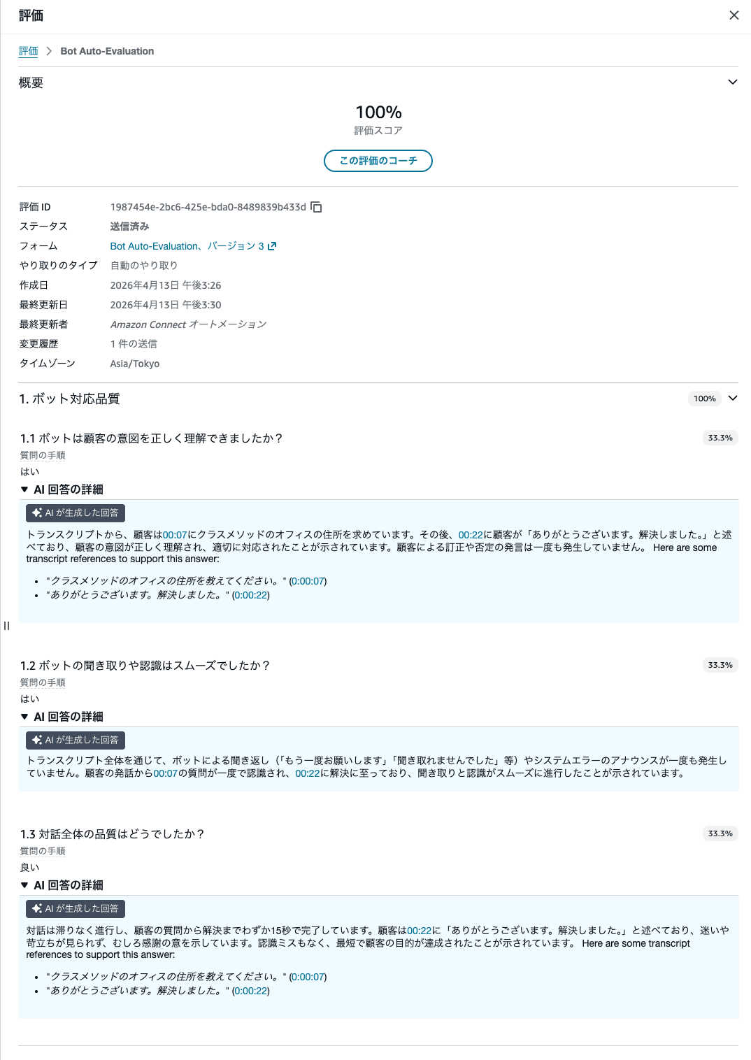 cm-hirai-screenshot 2026-04-13 15.42.22
