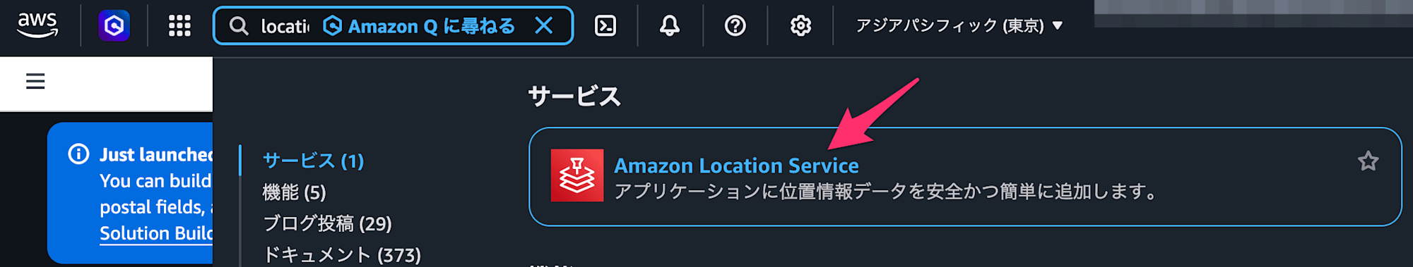 マネジメントコンソール