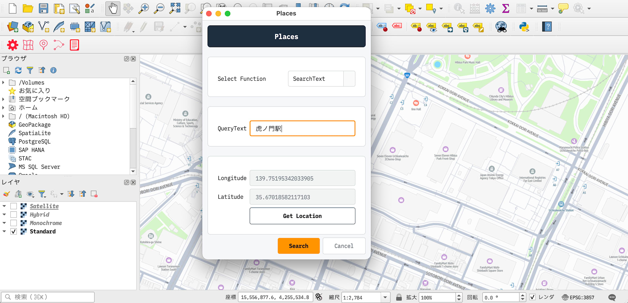 Place検索画面（検索テキストの入力）