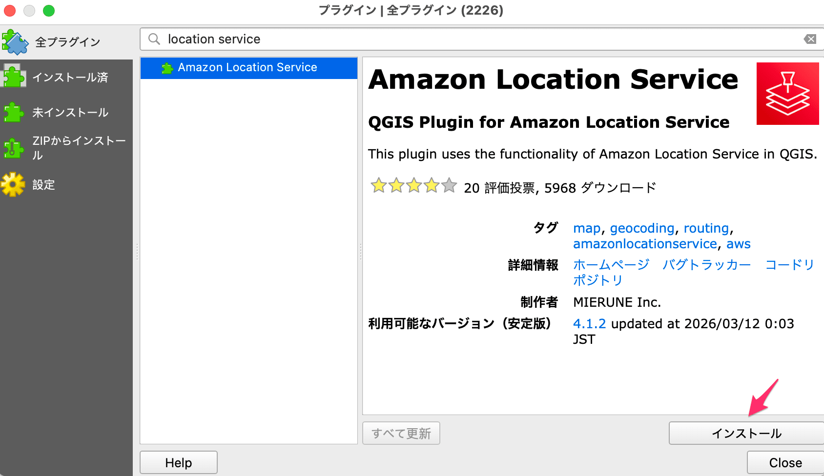 QGISプラグイン管理画面（インストール）