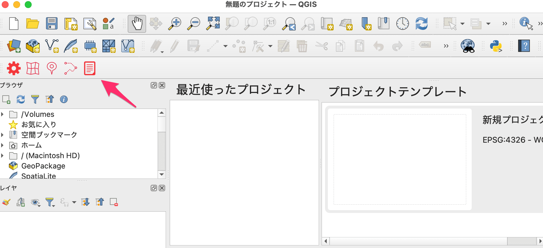 インストール後のメニューバー表示