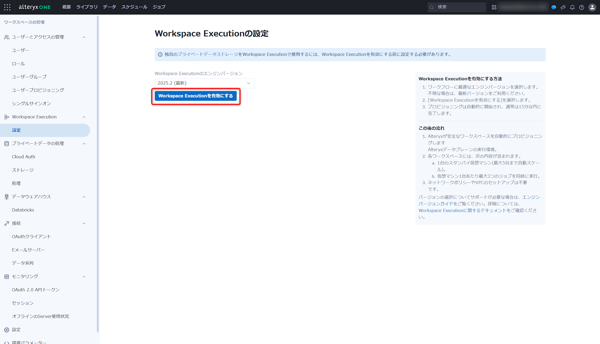 alteryx-one-cloud-execution-for-desktop-tryit-no1