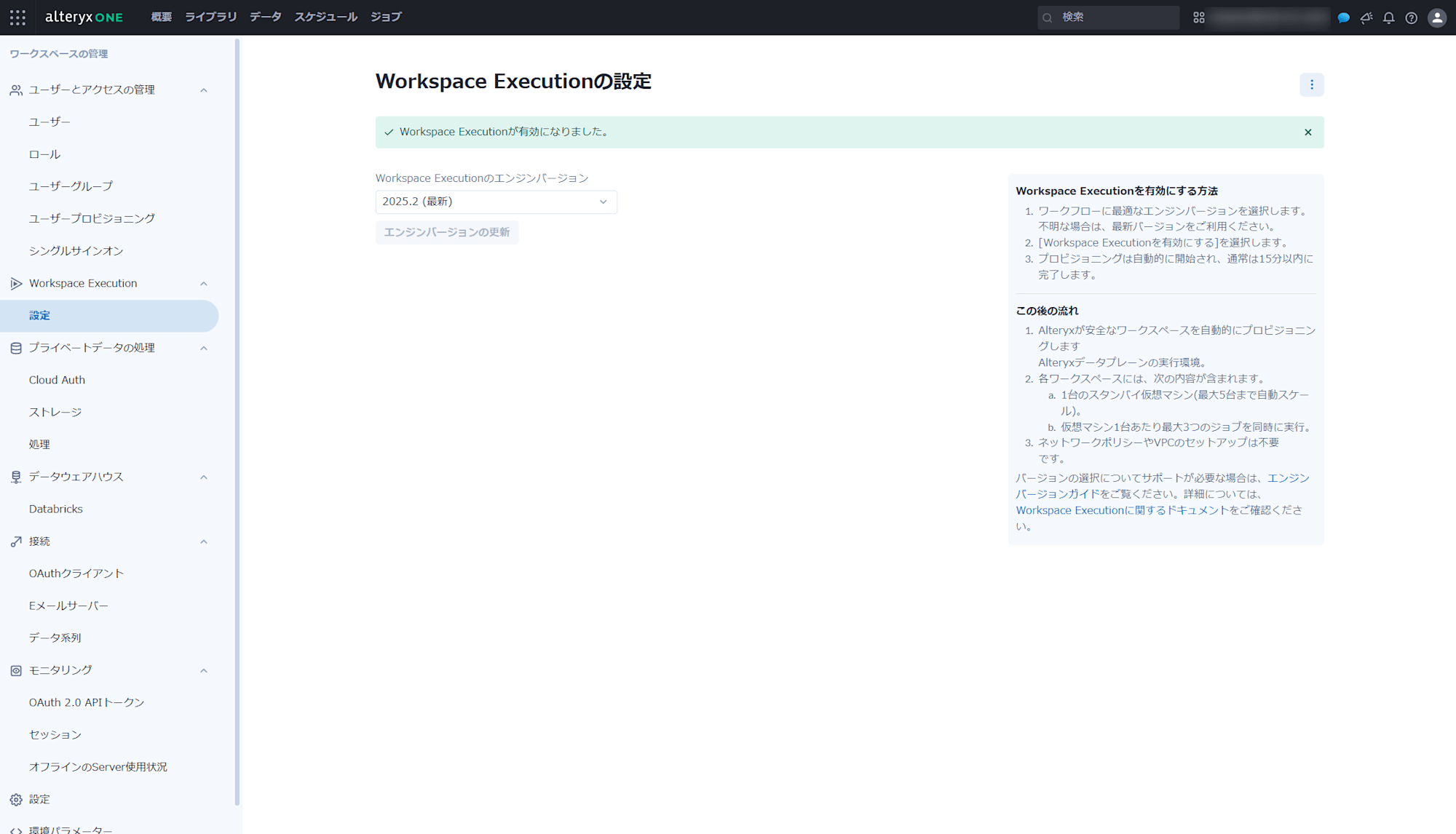 alteryx-one-cloud-execution-for-desktop-tryit-no2