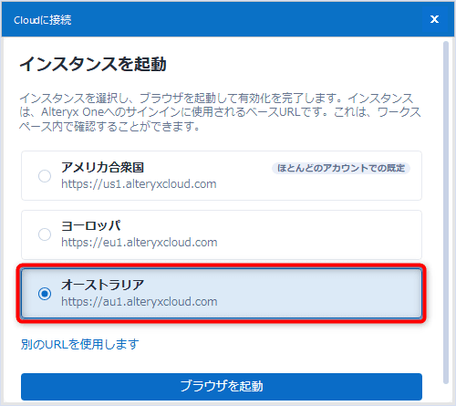 alteryx-one-cloud-execution-for-desktop-tryit-no4