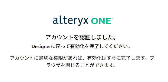 alteryx-one-cloud-execution-for-desktop-tryit-no5