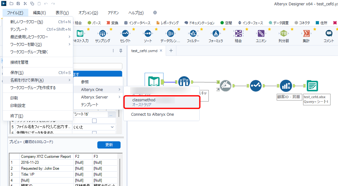 alteryx-one-cloud-execution-for-desktop-tryit-no7