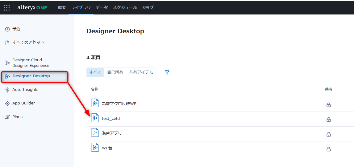 alteryx-one-cloud-execution-for-desktop-tryit-no9