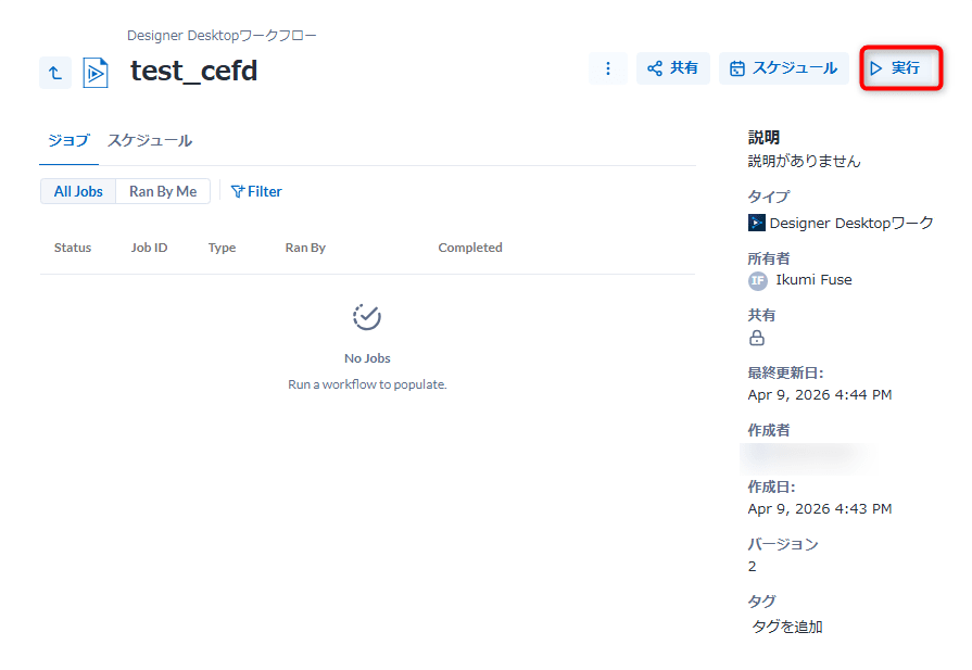 alteryx-one-cloud-execution-for-desktop-tryit-no10