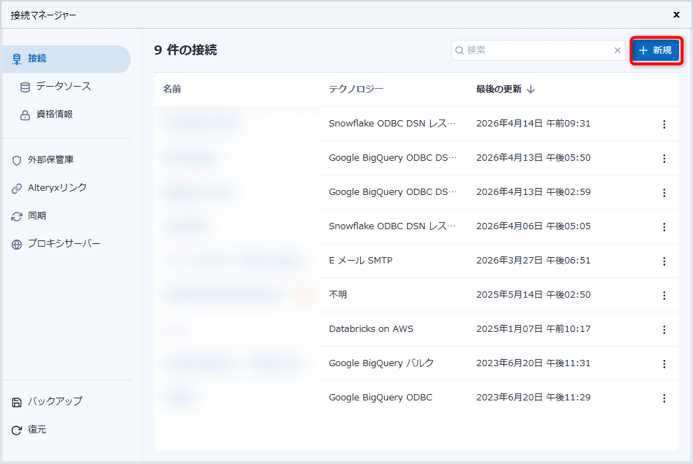 alteryx-designer-snowflake-oauth-no2