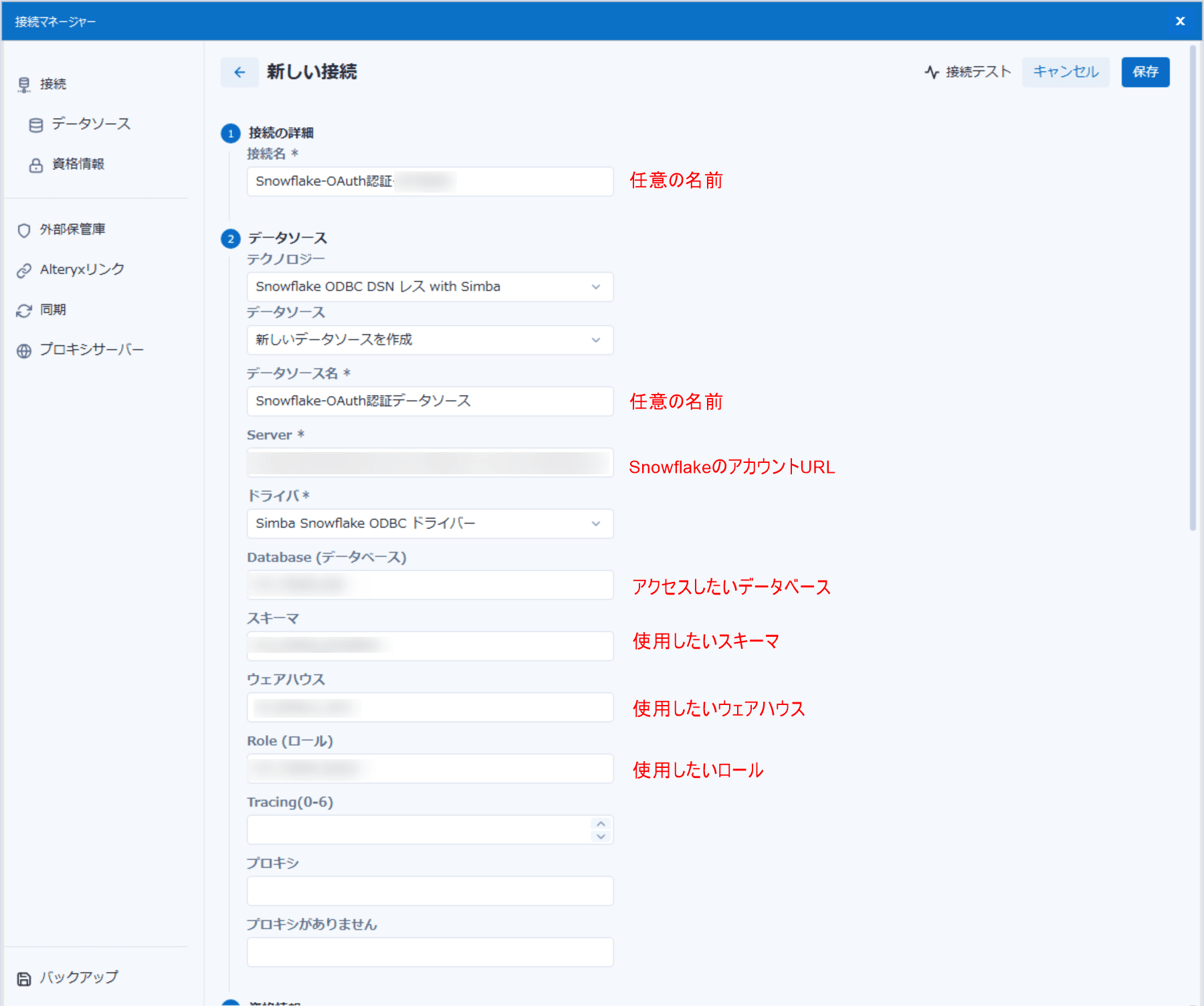 alteryx-designer-snowflake-oauth-no4