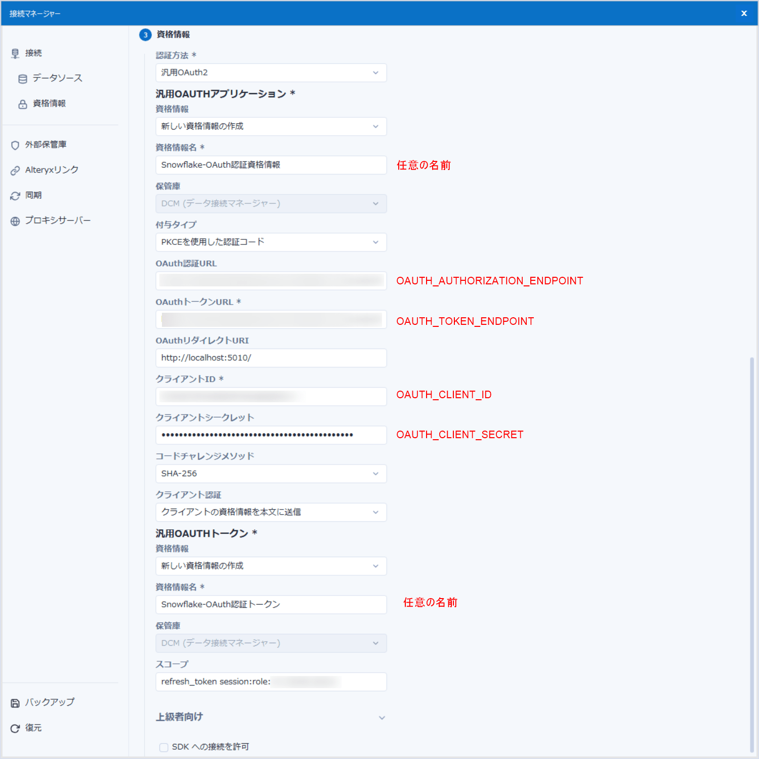 alteryx-designer-snowflake-oauth-no5