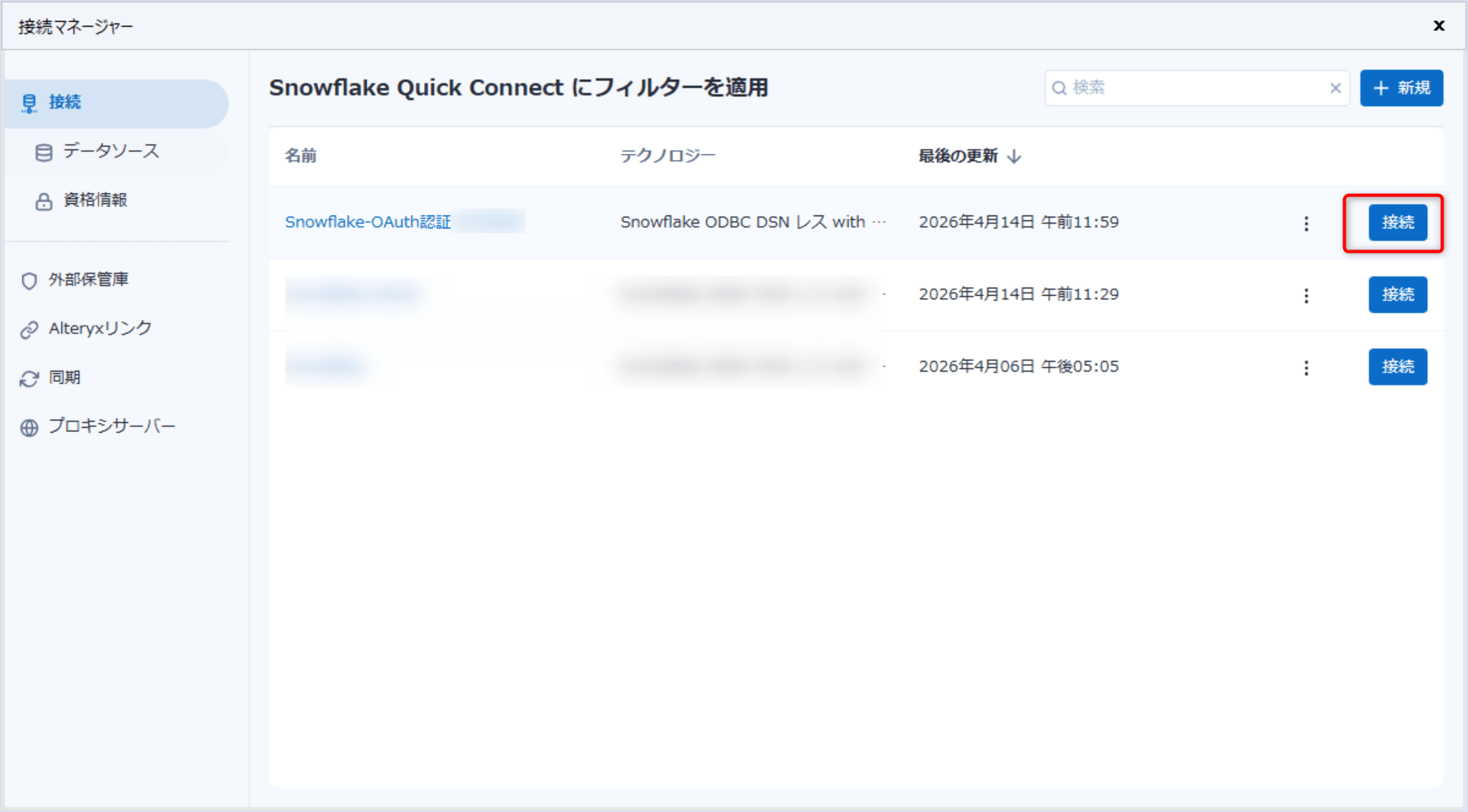 alteryx-designer-snowflake-oauth-no7