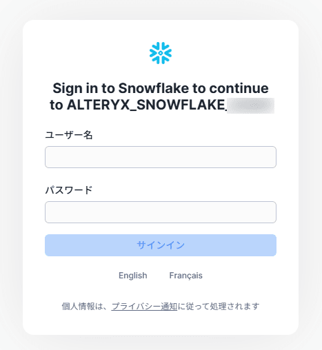 alteryx-designer-snowflake-oauth-no8