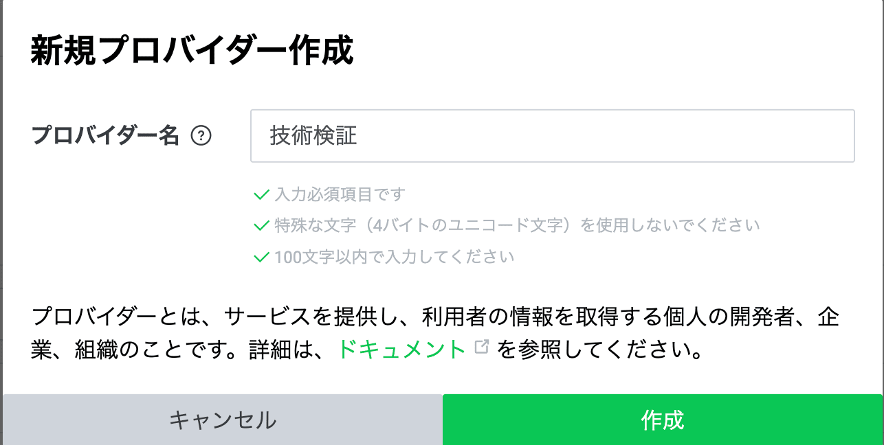 スクリーンショット 2026-04-14 17.30.15