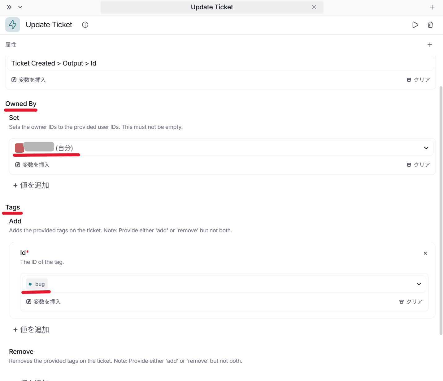 DevRev_アクション種別詳細