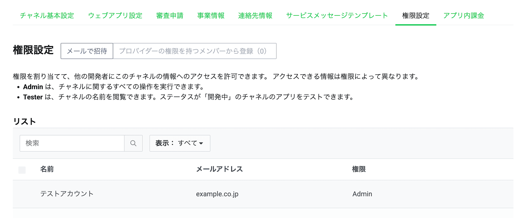 スクリーンショット 2026-04-14 18.02.10