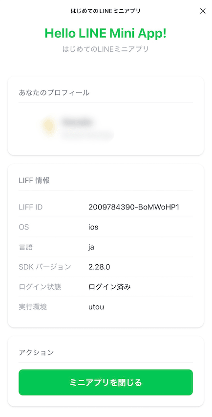 スクリーンショット 2026-04-14 20.54.59