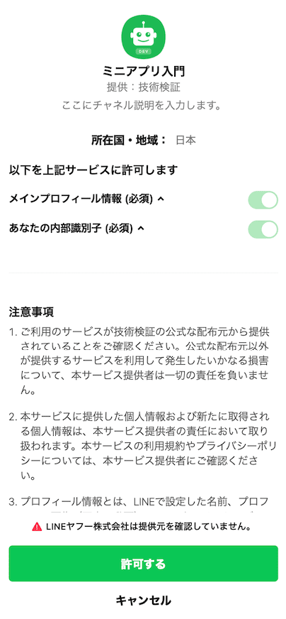スクリーンショット 2026-04-14 20.54.17