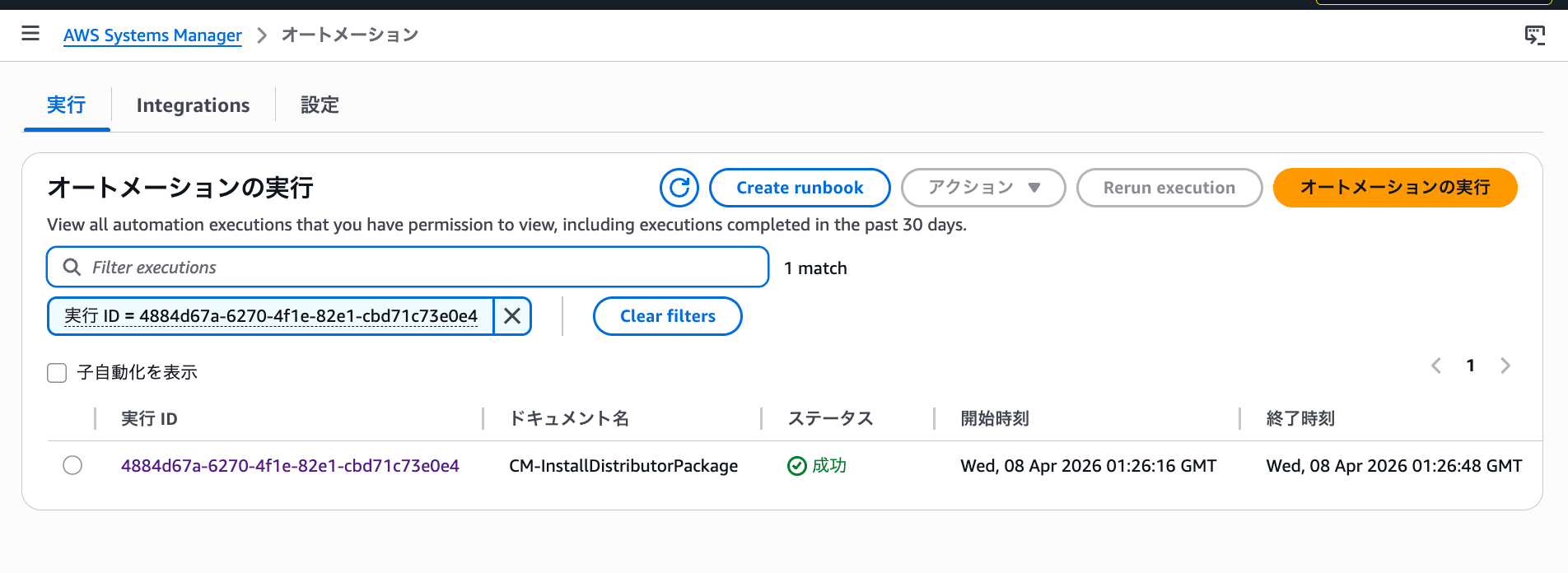cm-hirai-screenshot 2026-04-15 9.37.40