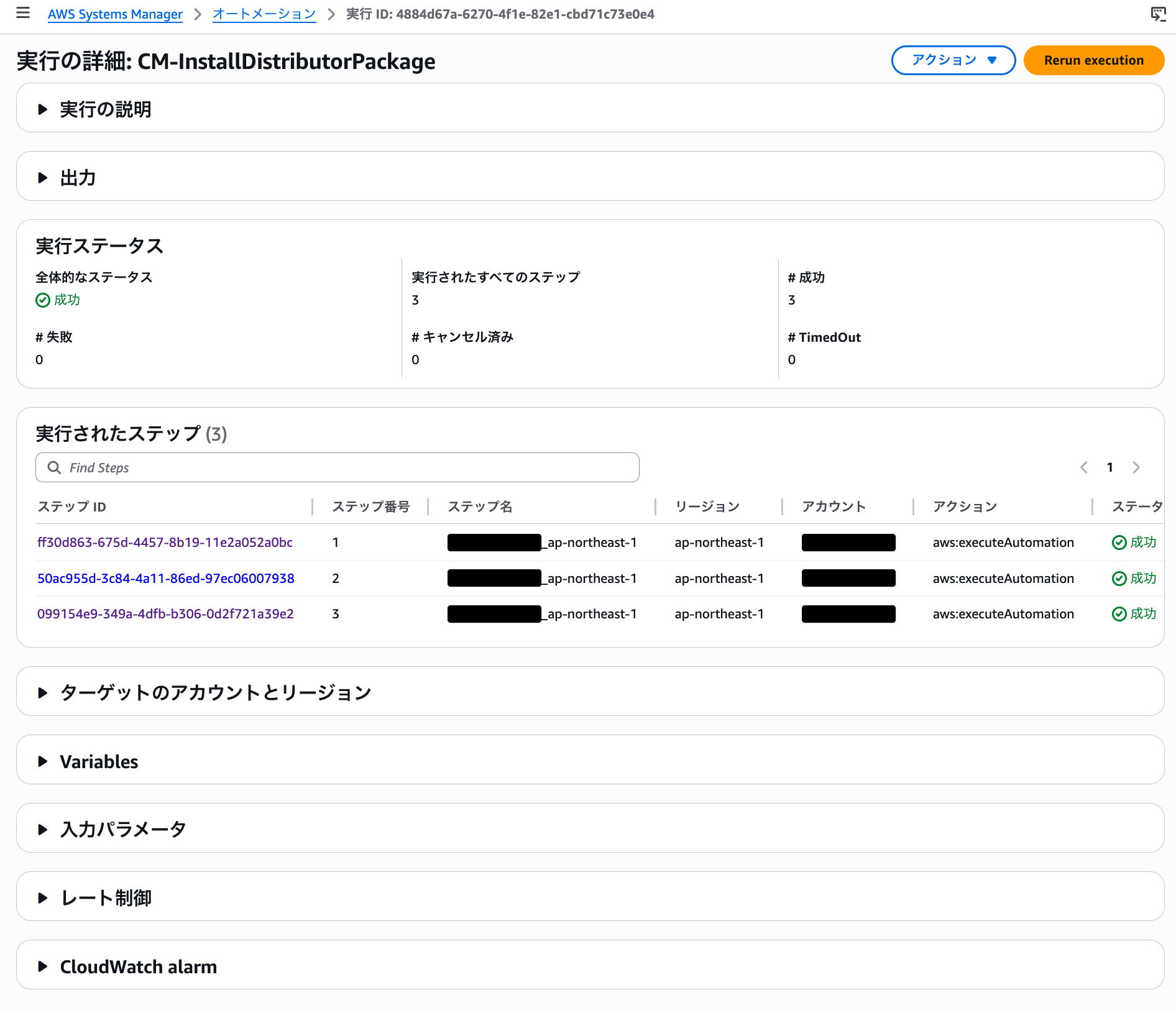 cm-hirai-screenshot 2026-04-15 9.38.04