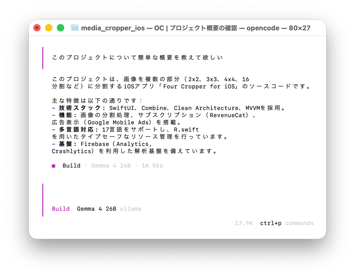 OpenCodeでgemma4:26bに質問し、応答が返ってきた画面