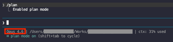 Plan Modeが有効になっていることが確認できる