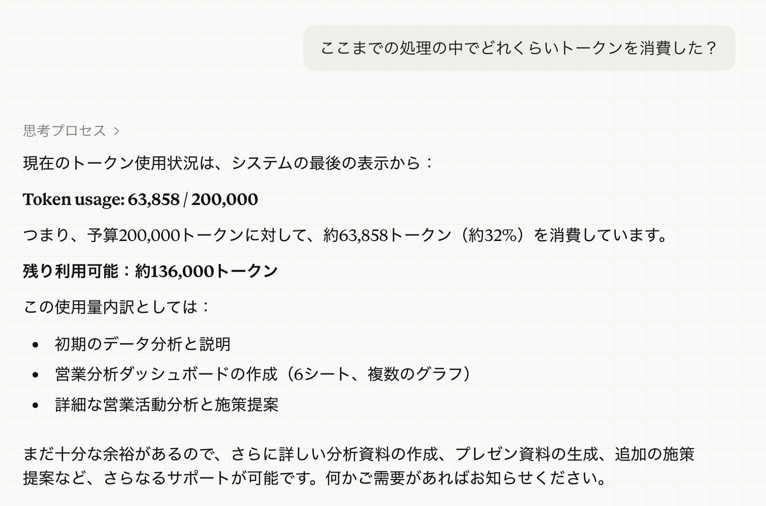 スクリーンショット 2026-04-16 18.37.36