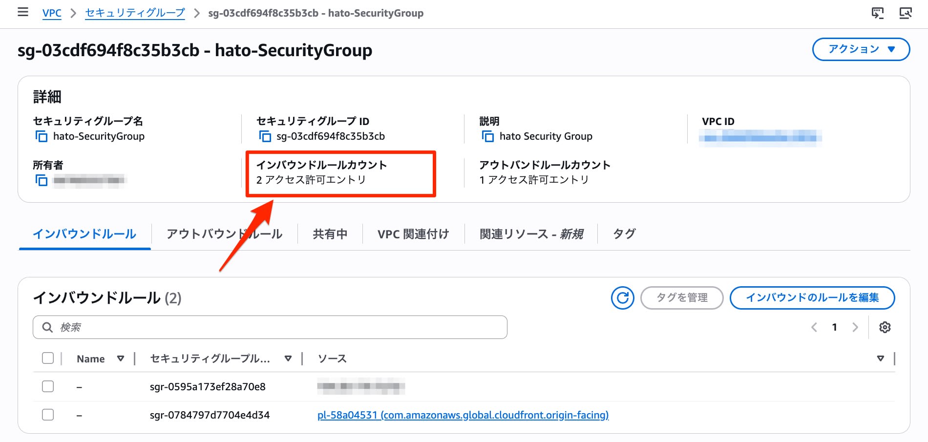 EC2 Security Group Rule Count Prefix List Weight 1