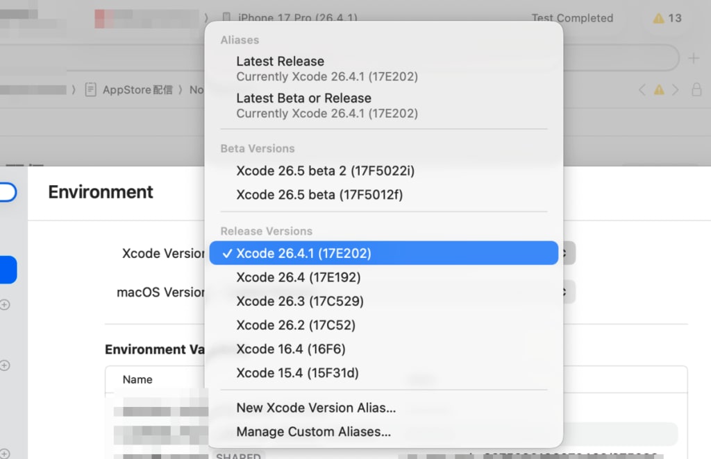 Xcode Version の選択肢に Xcode 26.4.1 が追加されていることを示すスクリーンショット