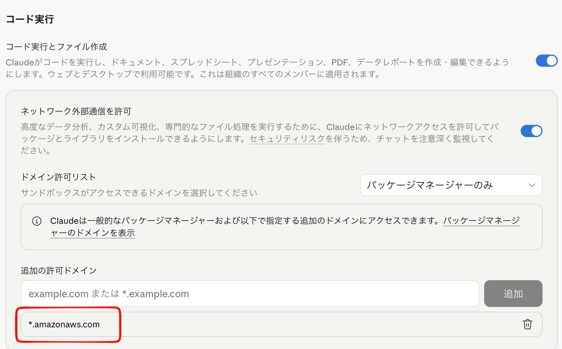 otel-endpoint-host-allow
