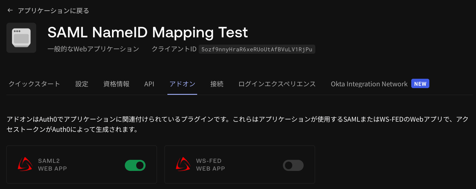 auth0-gws-sso-domain-mapping_3