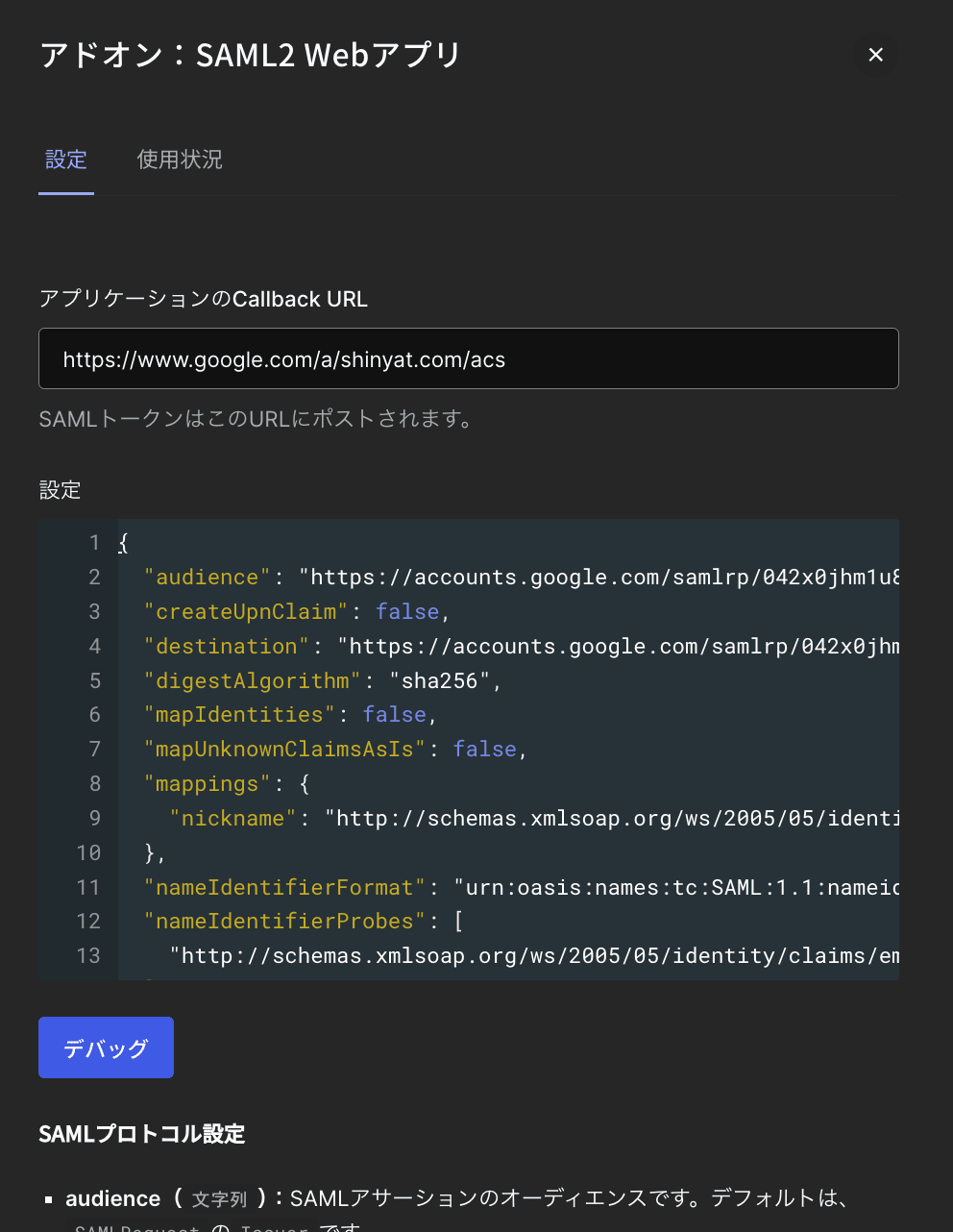 auth0-gws-sso-domain-mapping_4