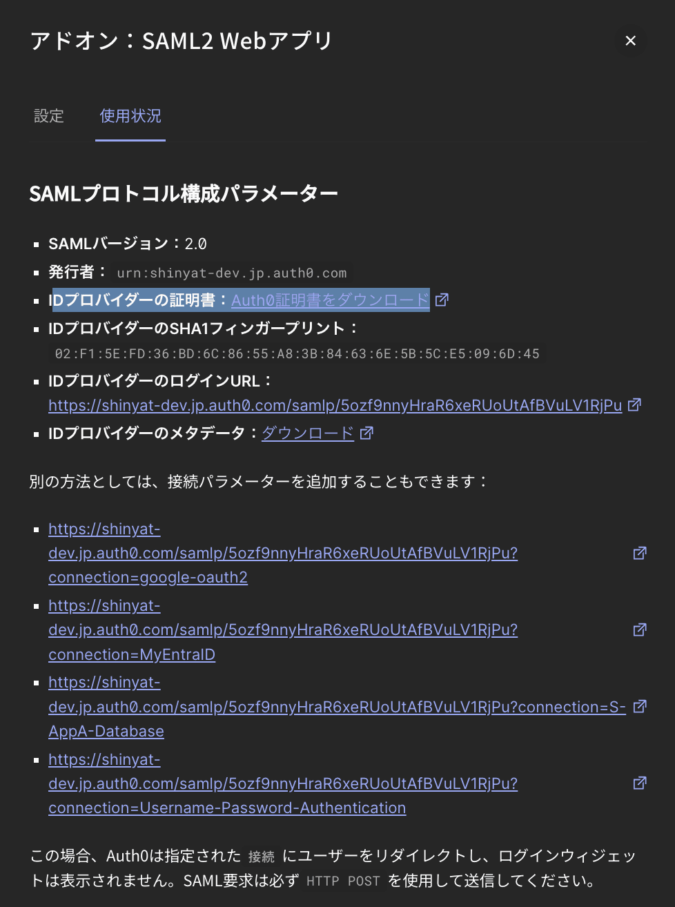 auth0-gws-sso-domain-mapping_5